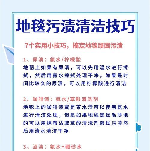 电脑桌垫和地板如何清洗干净？使用什么清洁剂？