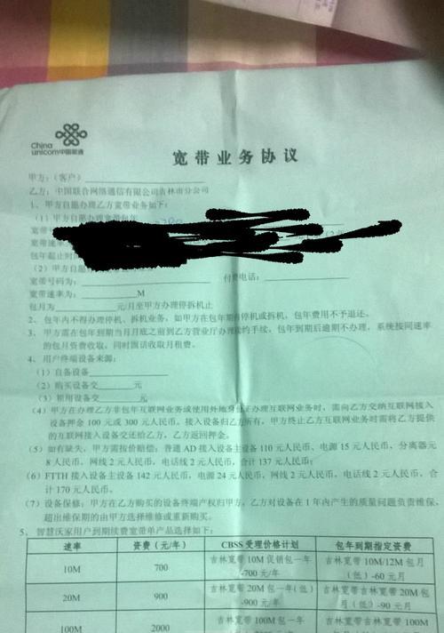 机顶盒订购业务流程是怎样的？如何快速订购？