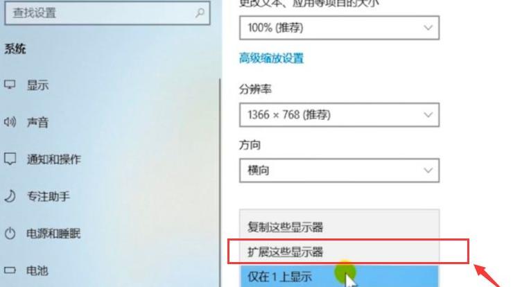 双屏双显显示器设置的步骤是什么？