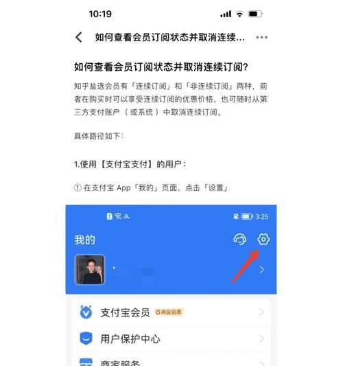 如何取消电视机亲子vip会员？取消流程是怎样的？