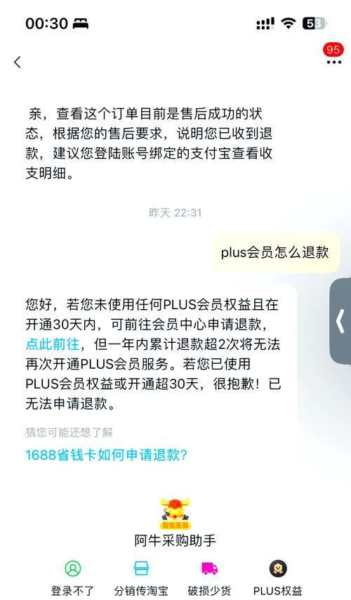 电视盒子会员自动续费如何关闭？