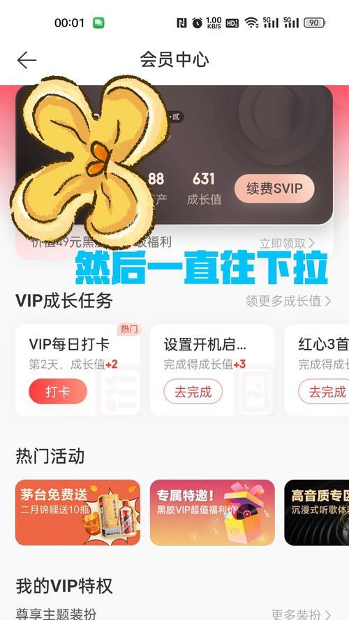 电视盒子会员自动续费如何关闭？