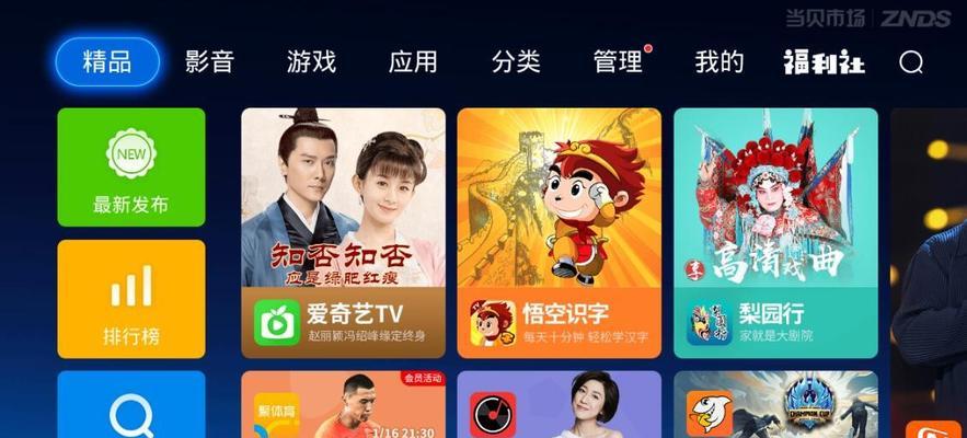当贝游戏电视盒子怎么安装？安装步骤是怎样的？