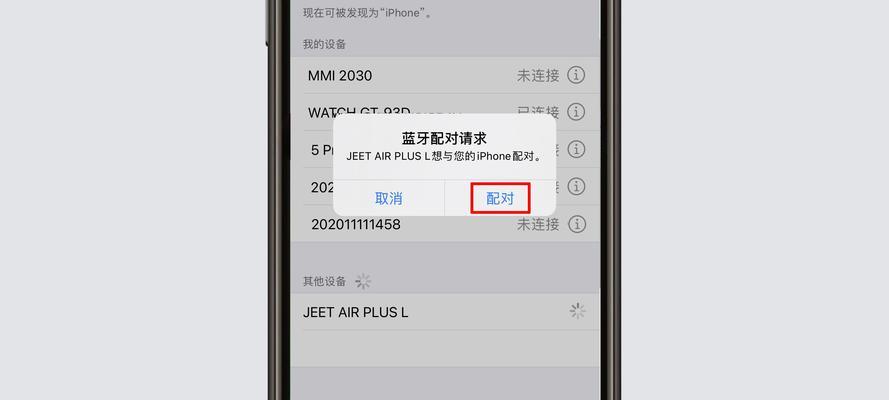 联名耳机蓝牙连接不稳定怎么解决？