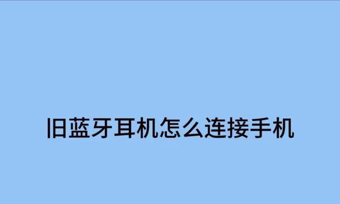 联名耳机蓝牙连接不稳定怎么解决？