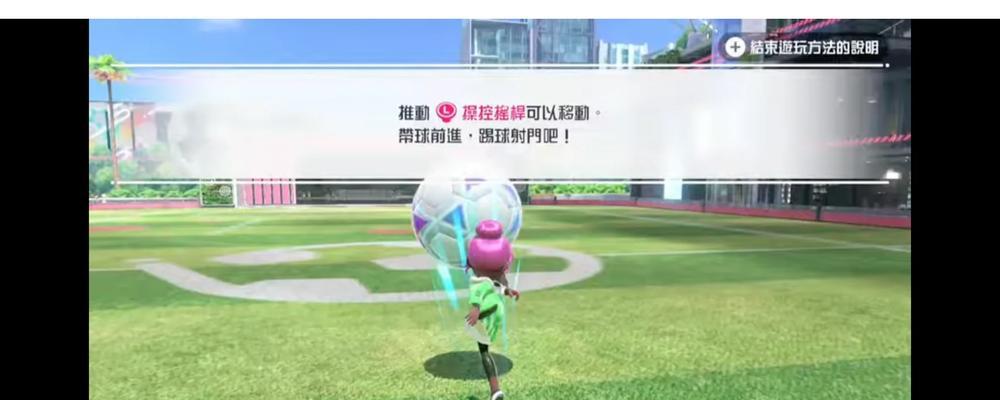 switch足球fc25操作指南？操作中遇到困难如何解决？