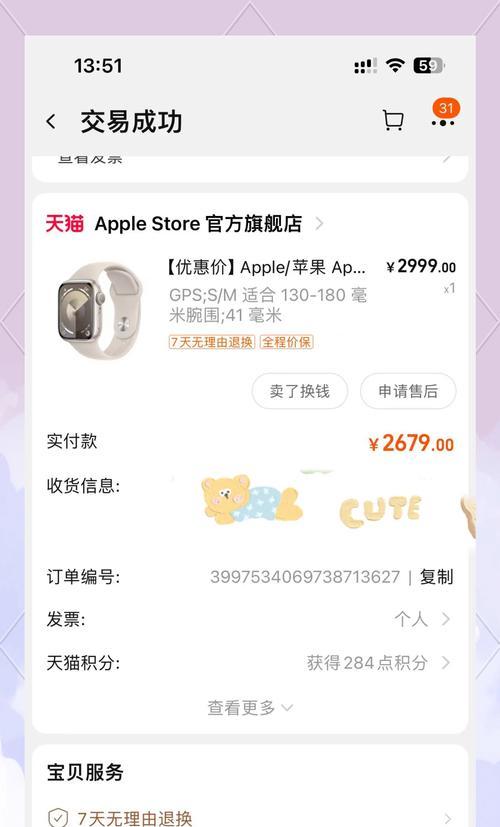 苹果手表s9生产地查询方法是什么？