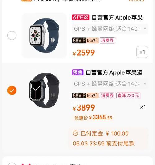 买苹果手表怎么领会员？领取流程是什么？
