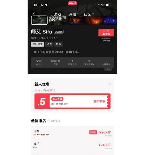Switch游戏如何保存进度？师父游戏中保存方法是什么？