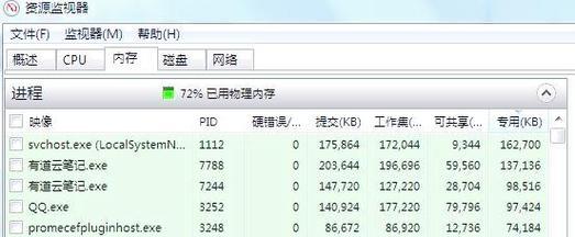 电脑内存占用过大的解决方法是什么？