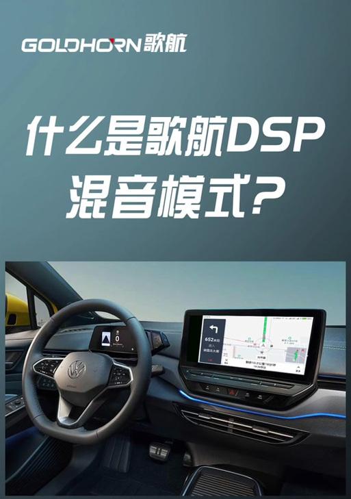 歌航主机连接手机摄像头方法？
