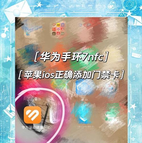 华为手机门禁卡数据导入方法是什么？