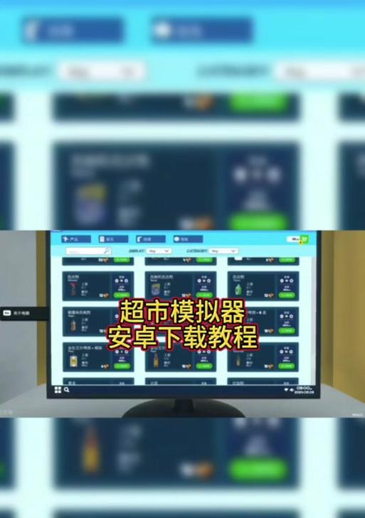 超市模拟器参数调整方法是什么？