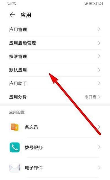 华为蓝牙眼镜换手机后如何重新配对？配对步骤是什么？