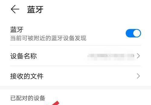 华为蓝牙眼镜换手机后如何重新配对？配对步骤是什么？