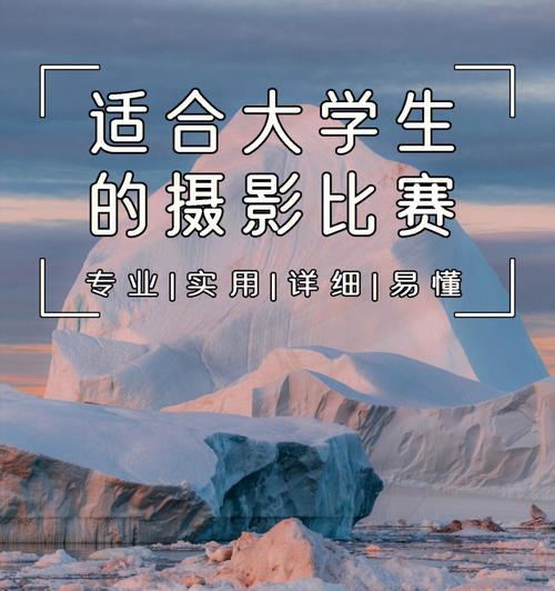 摄影大赛投稿流程是怎样的？手机软件如何使用？