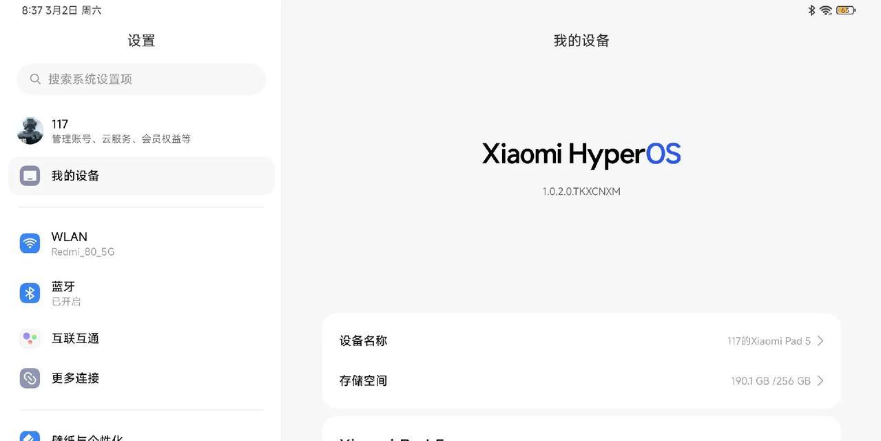 小米平板澎湃连接手机的步骤是什么？