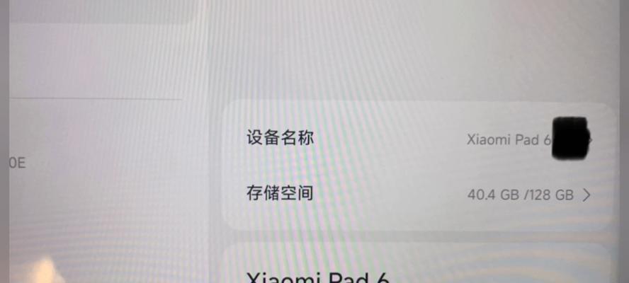 小米平板澎湃连接手机的步骤是什么？