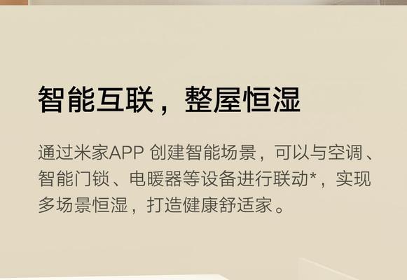 米家加湿器更换wifi网络的步骤？