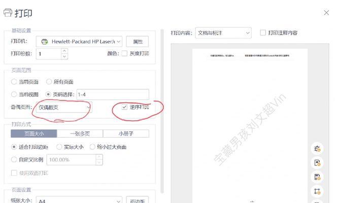 惠普笔记本系列号查询方法是什么？