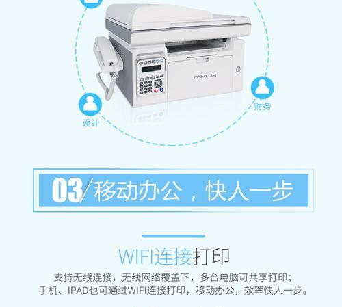 奔图6700关闭wifi的步骤是什么？