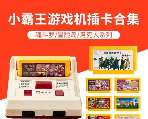插卡选角色游戏机选择标准是什么？