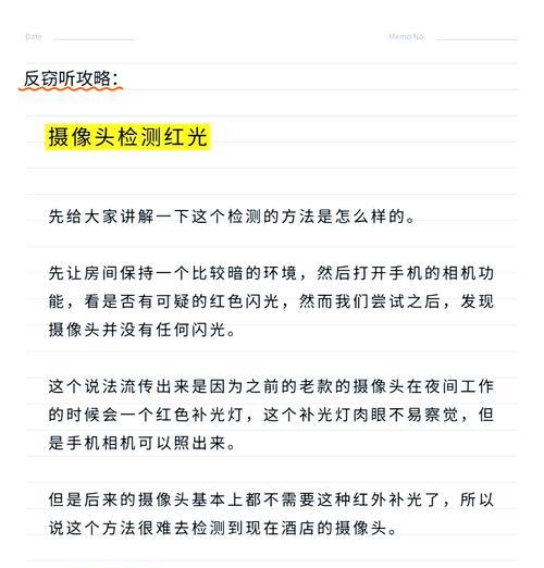 大方摄影摄像头怎么用手机打开？步骤是什么？