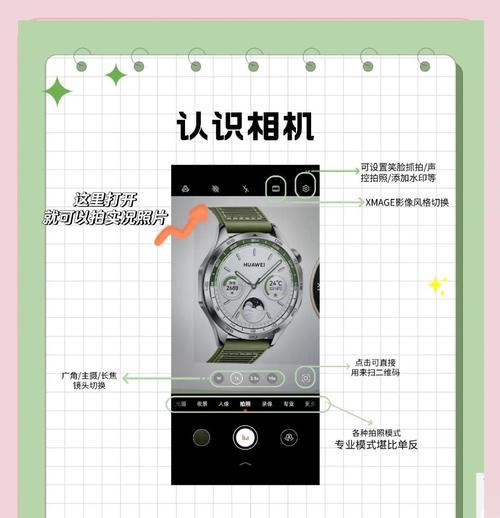 大方摄影摄像头怎么用手机打开？步骤是什么？