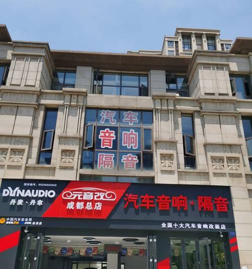 定州改装长安音响店在哪里？如何找到定州的长安音响改装店？