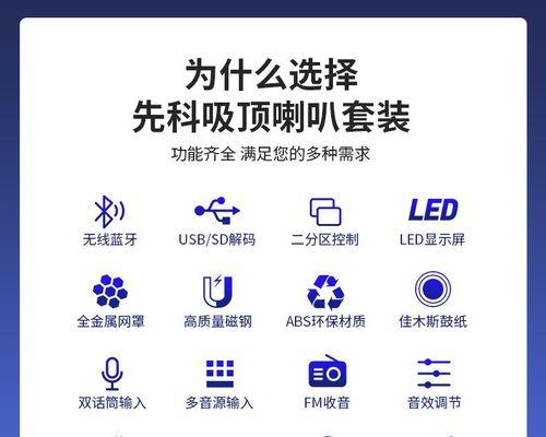 先锋吸顶蓝牙音箱如何重置？重置过程中可能遇到哪些问题？