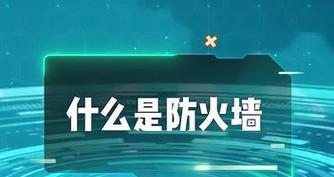 防火墙模板刷视频的具体操作是什么？