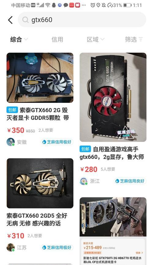 显卡的安全使用方法是什么？使用中应注意哪些问题？