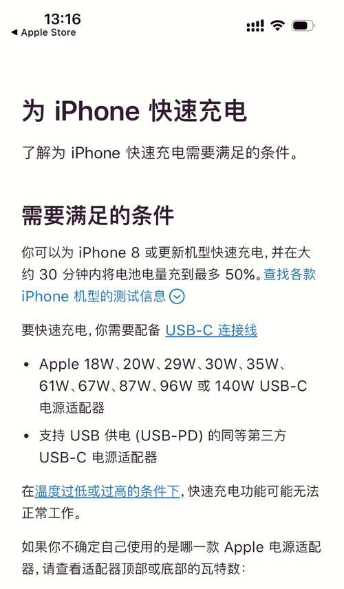 如何识别快充苹果手机？快充功能对电池有何影响？