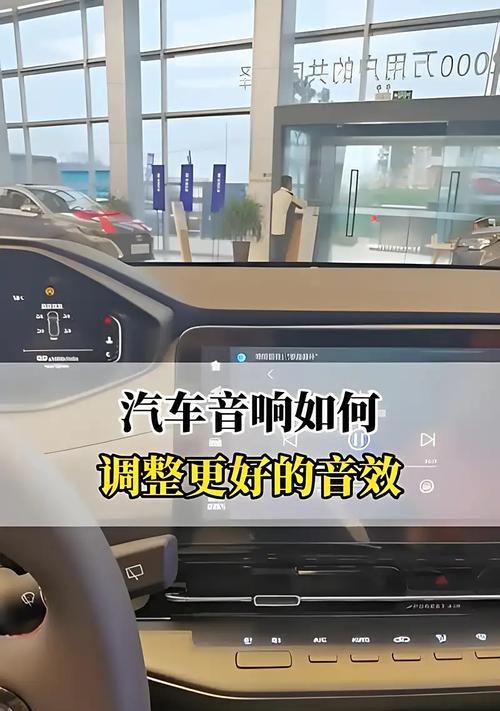 20款宋经典原车音响音质如何？使用体验有哪些特点？