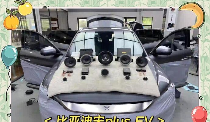 20款宋经典原车音响音质如何？使用体验有哪些特点？