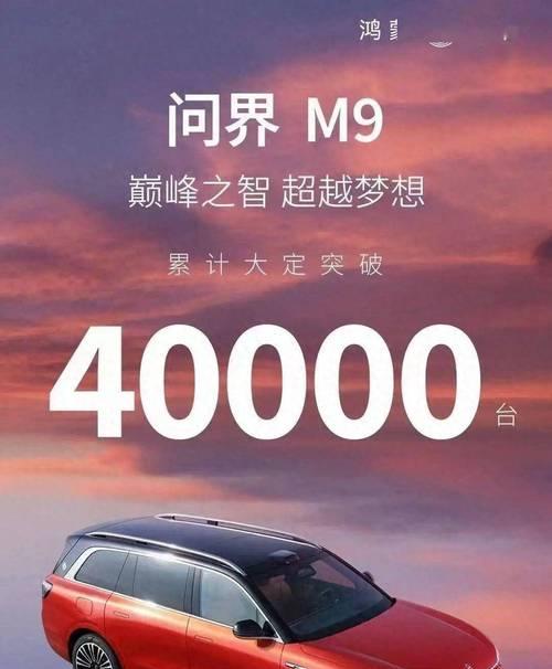 华为m9问界音响音质如何？