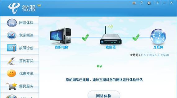 直连网关无法测网速的原因是什么？如何解决？