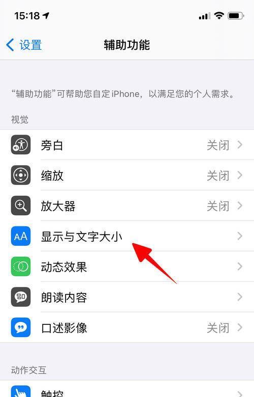 苹果新手表亮度调节方法是什么？