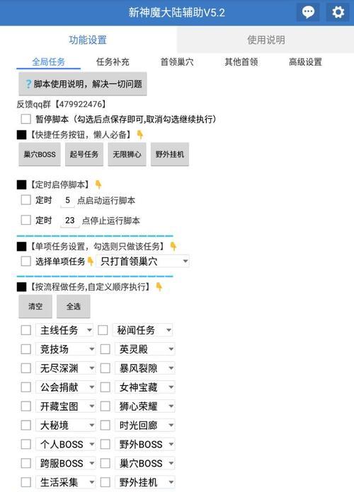 雷电模拟器兼容模拟器的设置方法是什么？