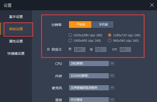 雷电模拟器兼容模拟器的设置方法是什么？