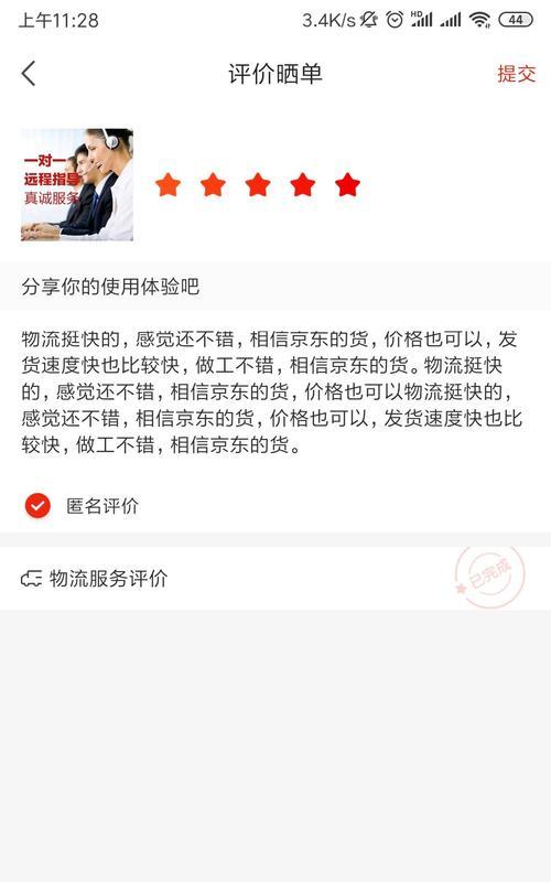 京东路由器试用流程是怎样的？