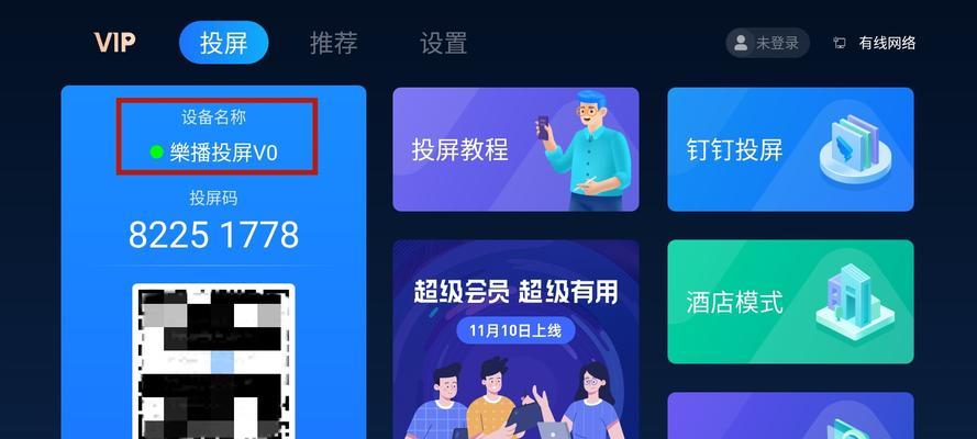 星闪电视盒子如何实现手机投屏？投屏过程中可能会遇到哪些问题？