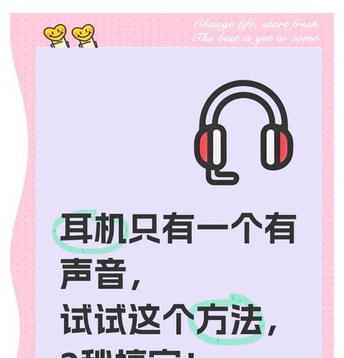 蓝牙耳机声音收束设置方法是什么？