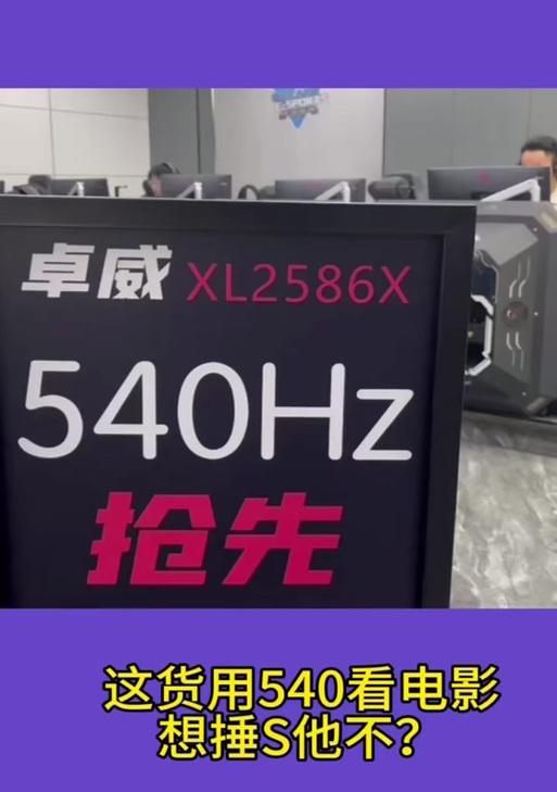 卓威显示器设置更改的方法是什么？有哪些可调选项？