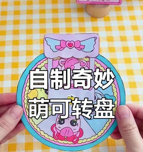动物游戏机转盘的制作方法是什么？
