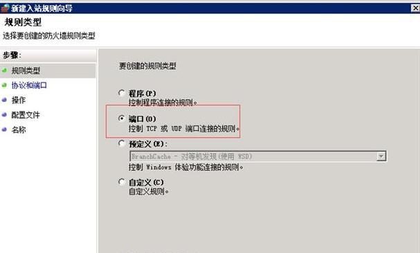 电脑危险端口的打开方式是什么？