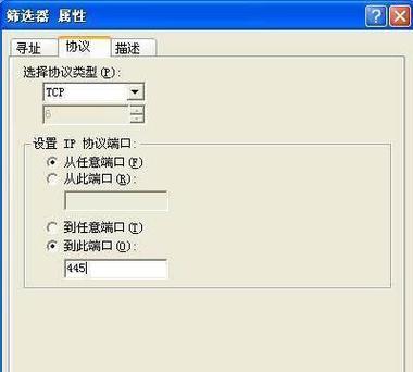 电脑危险端口的打开方式是什么？
