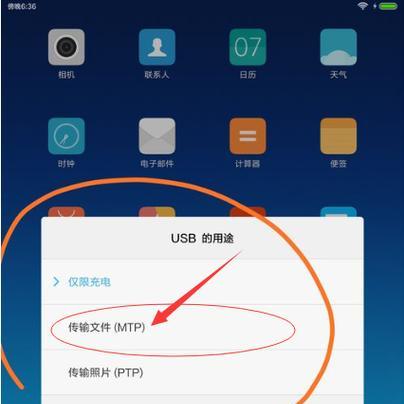 小米设备如何连接苹果笔记本？连接步骤是怎样的？