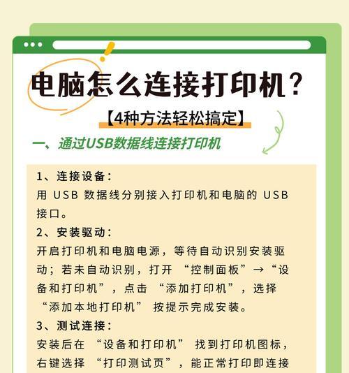 服务器和电脑如何连接？需要哪些步骤？