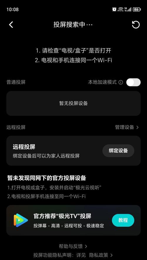 电视机苹果手机热点怎么连接？连接步骤和可能出现的问题是什么？